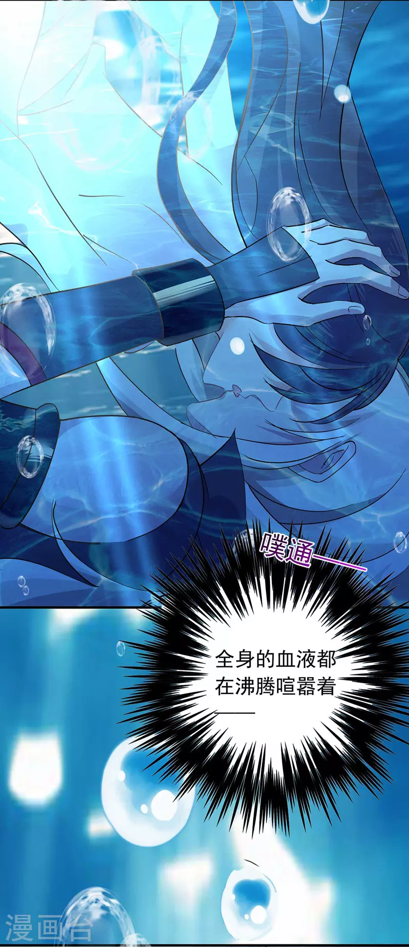 第4话 危险的男人14