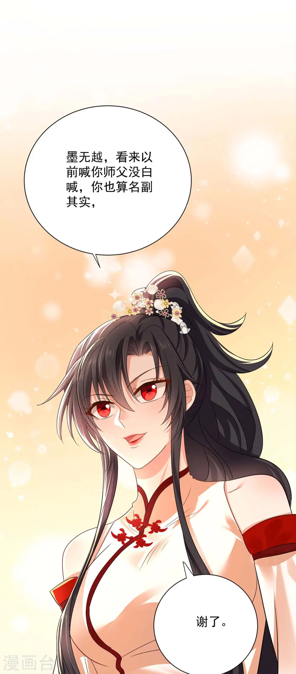 第238话 免费的练习21