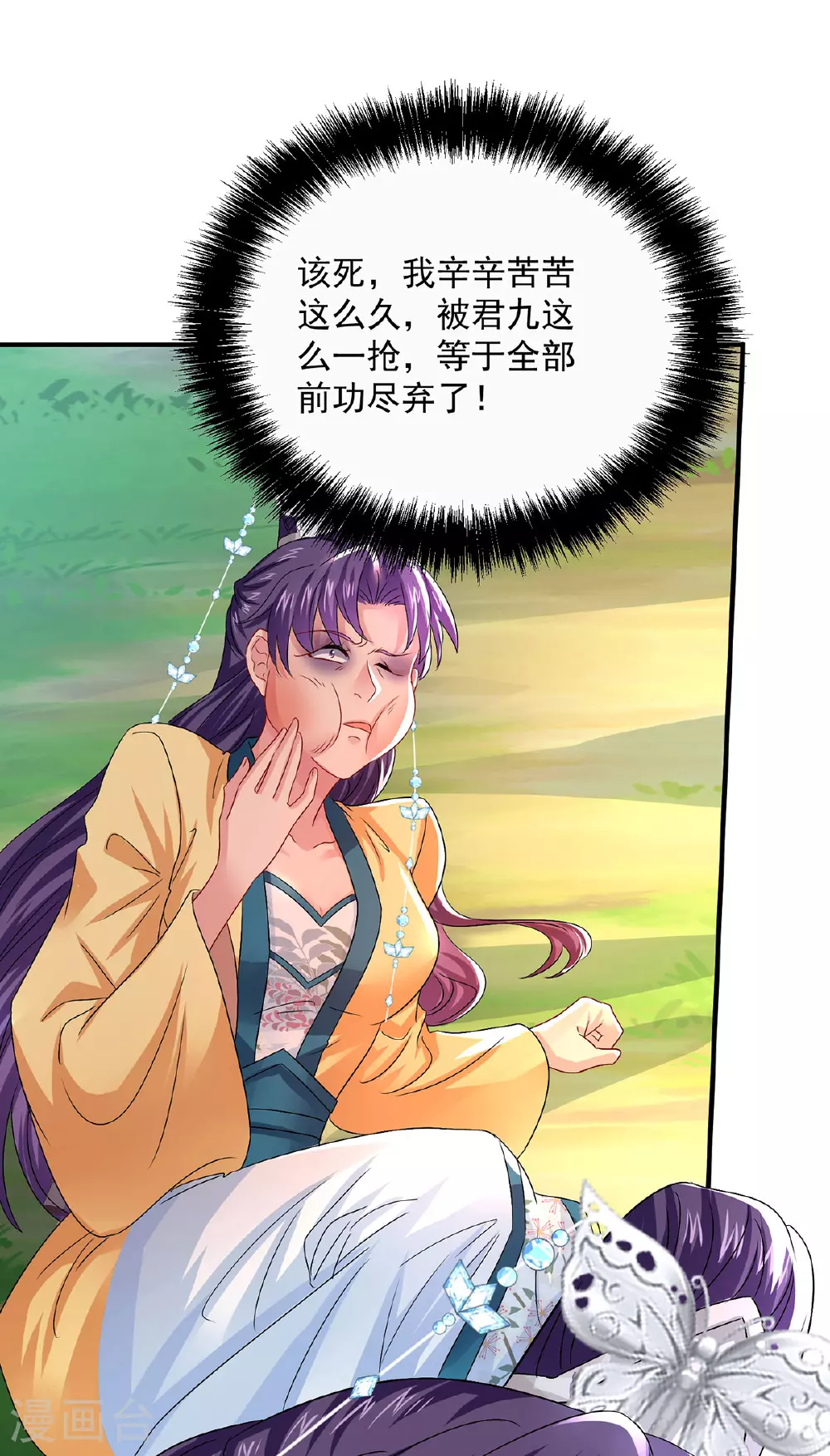 第266话 下次见5