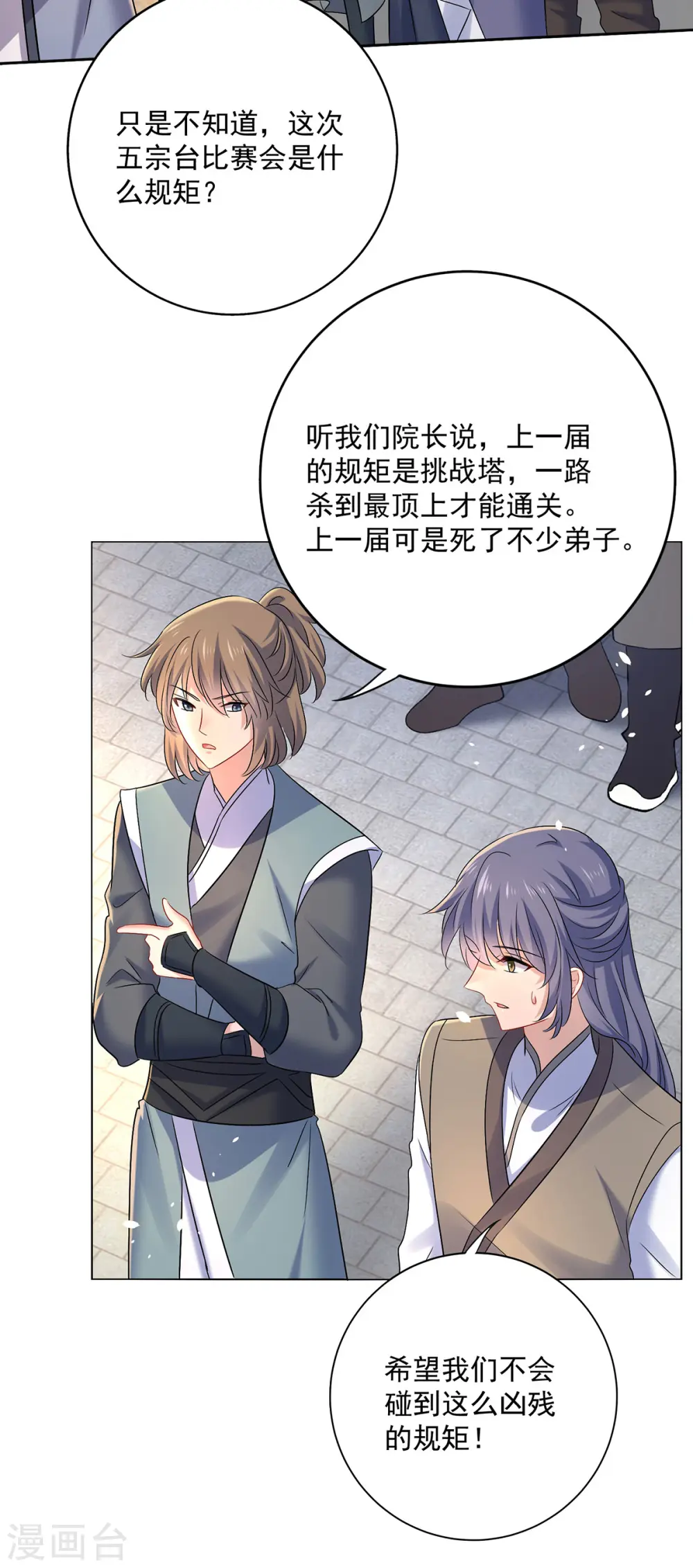 第192话 各国齐聚18