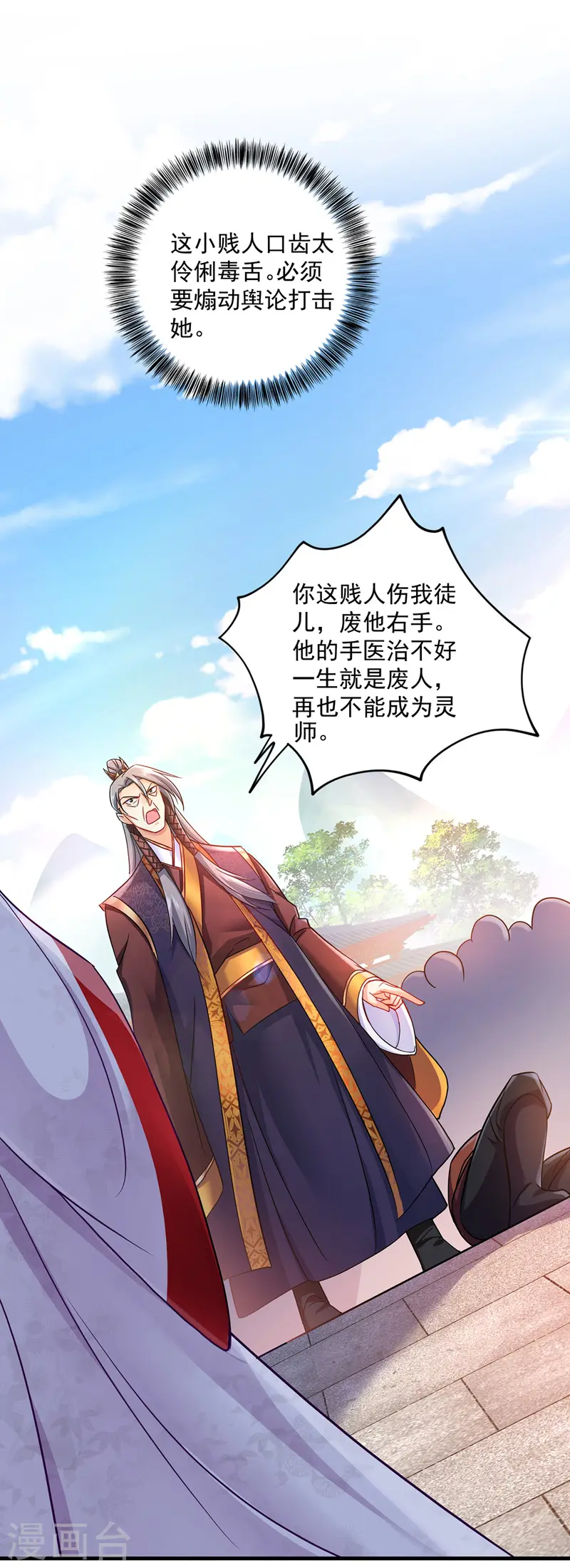 第66话 不许恐吓4