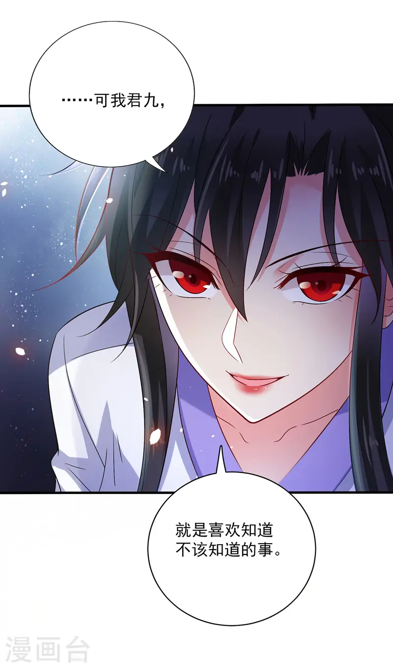 第51话 赤龙戒15