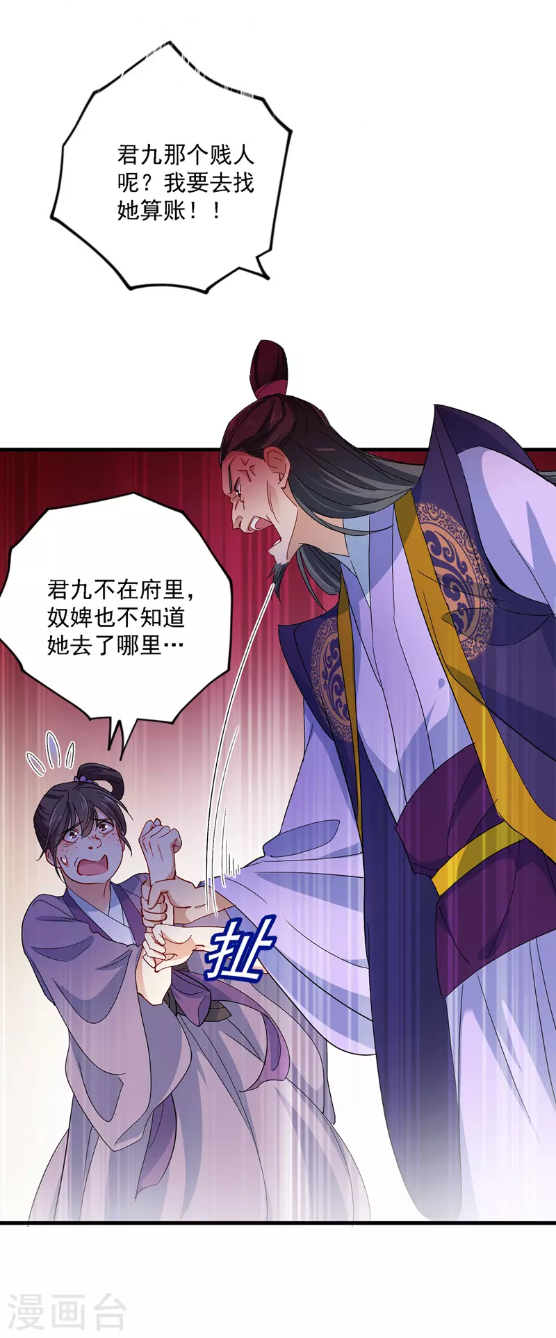 第23话 去往赏石会17