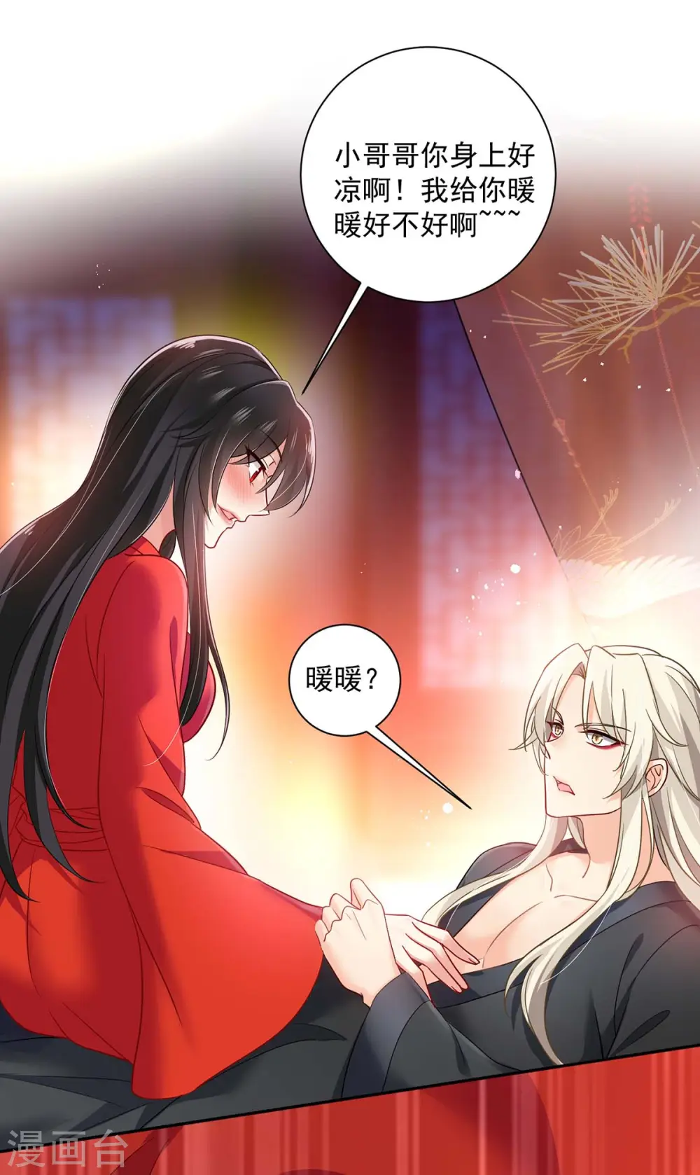第80话 玩火10