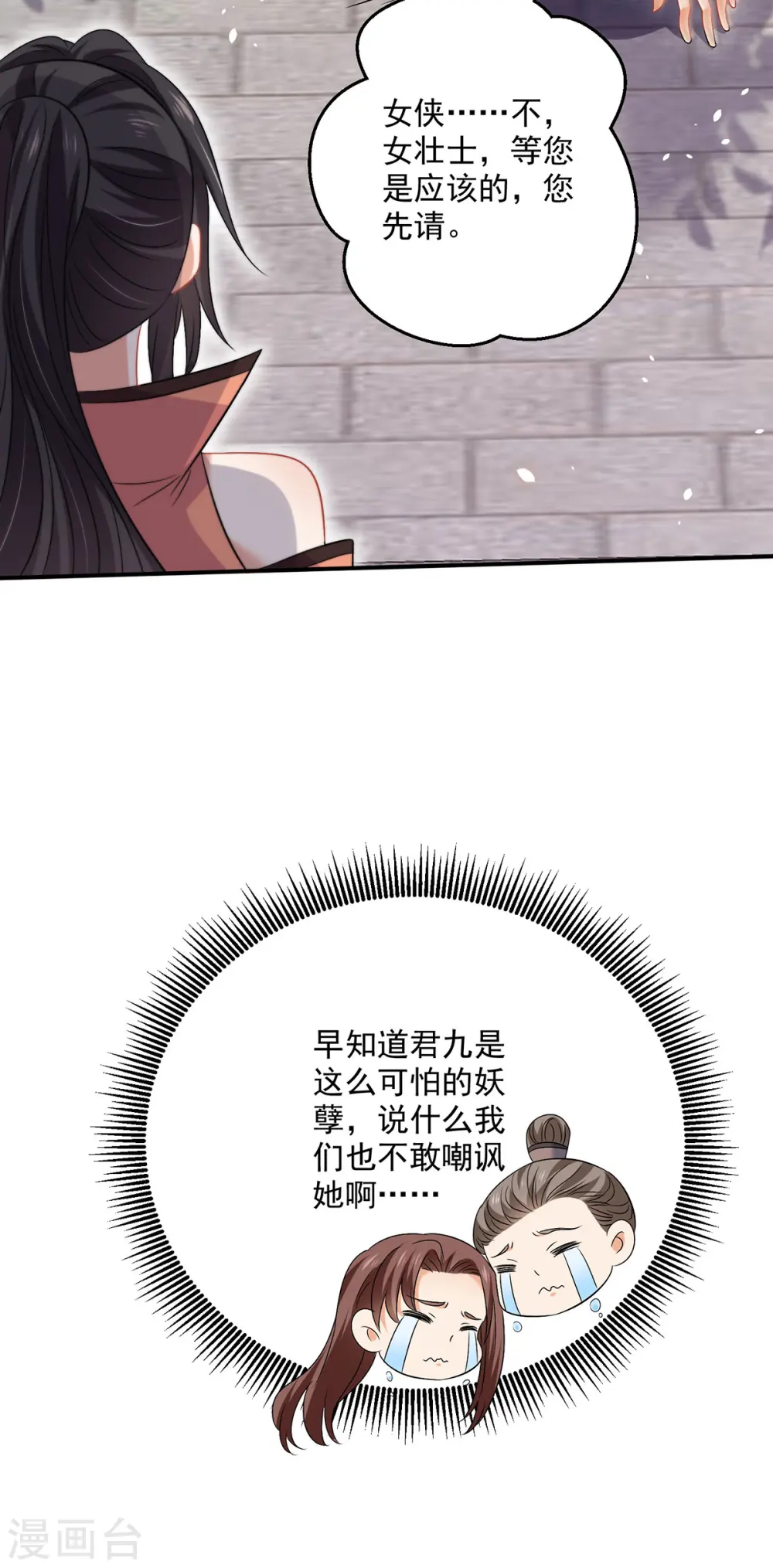 第220话 脑子瓦特了2