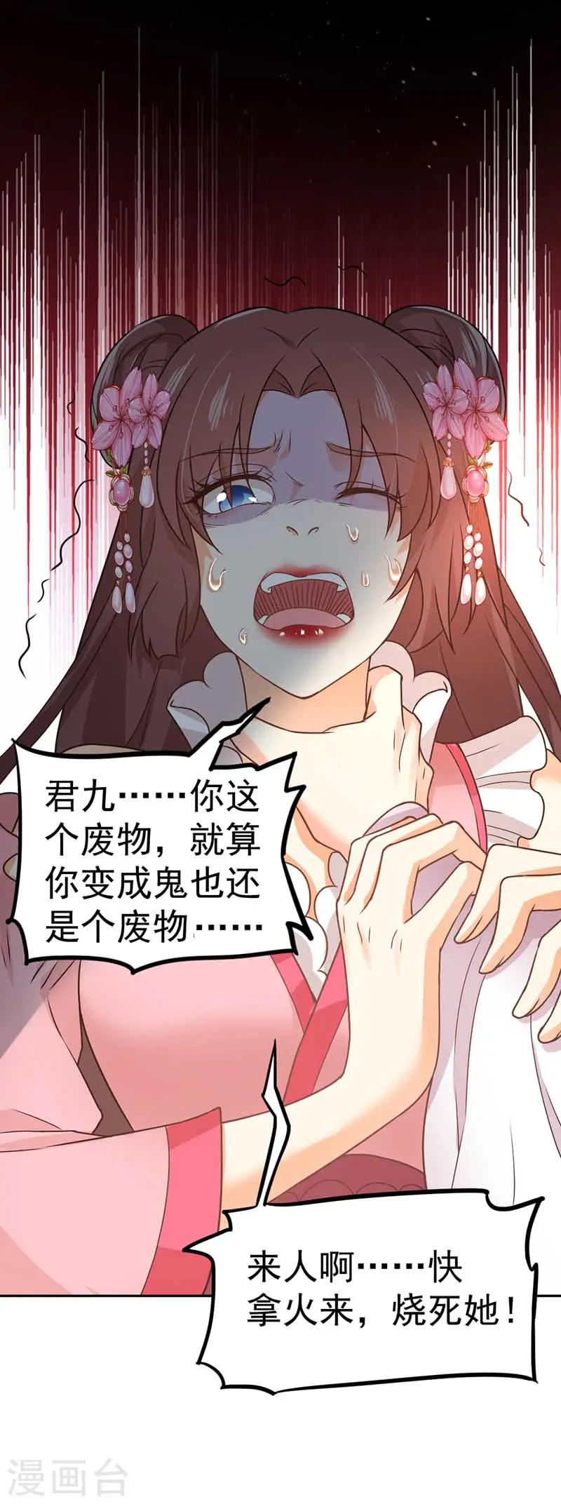 第8话 教训6