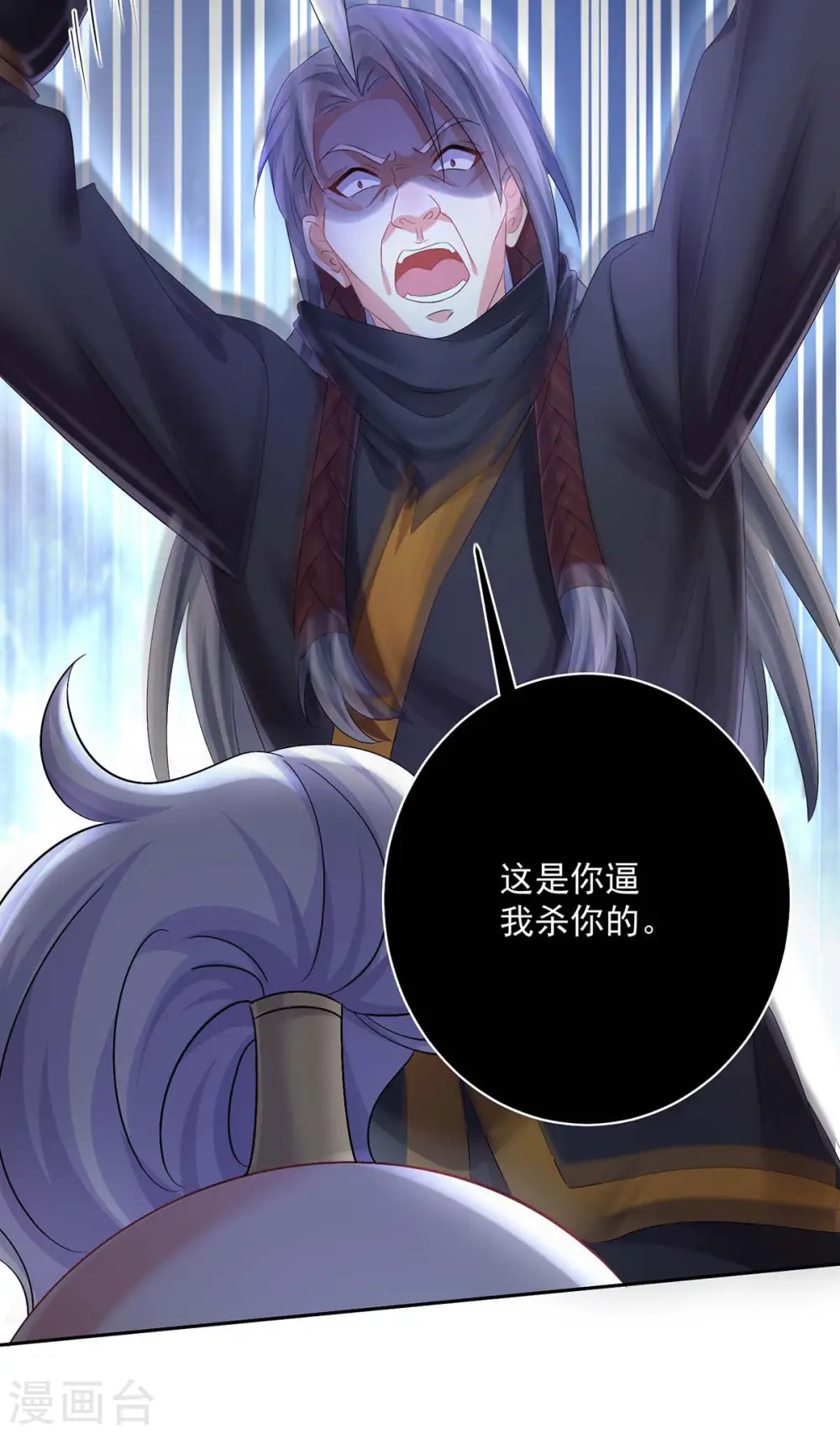 第157话 瓮中捉鳖9
