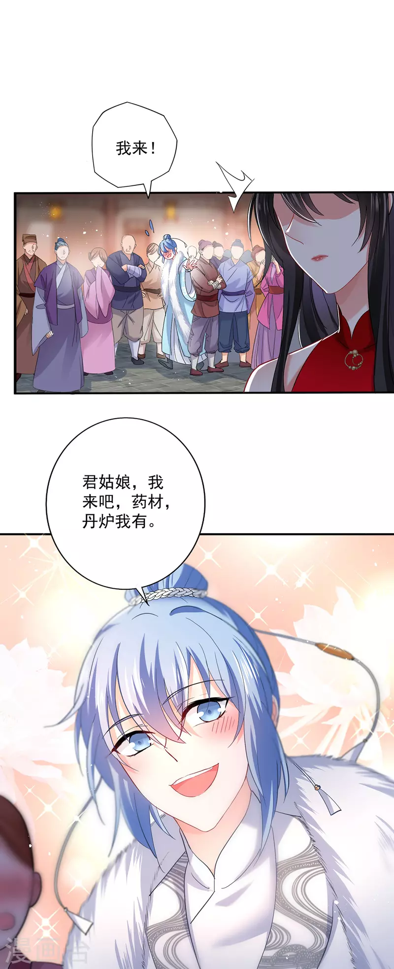 第41话 教训骗子25