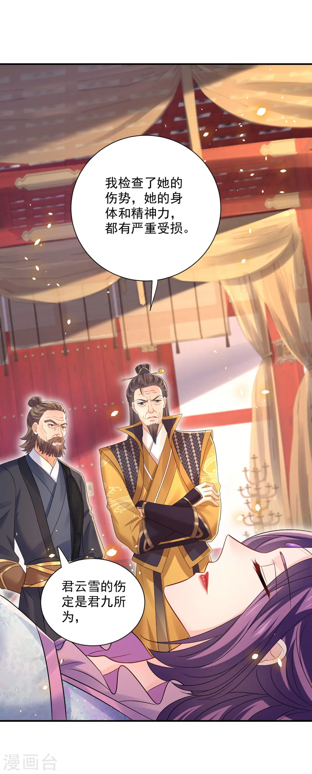 第216话 和他们聊聊25