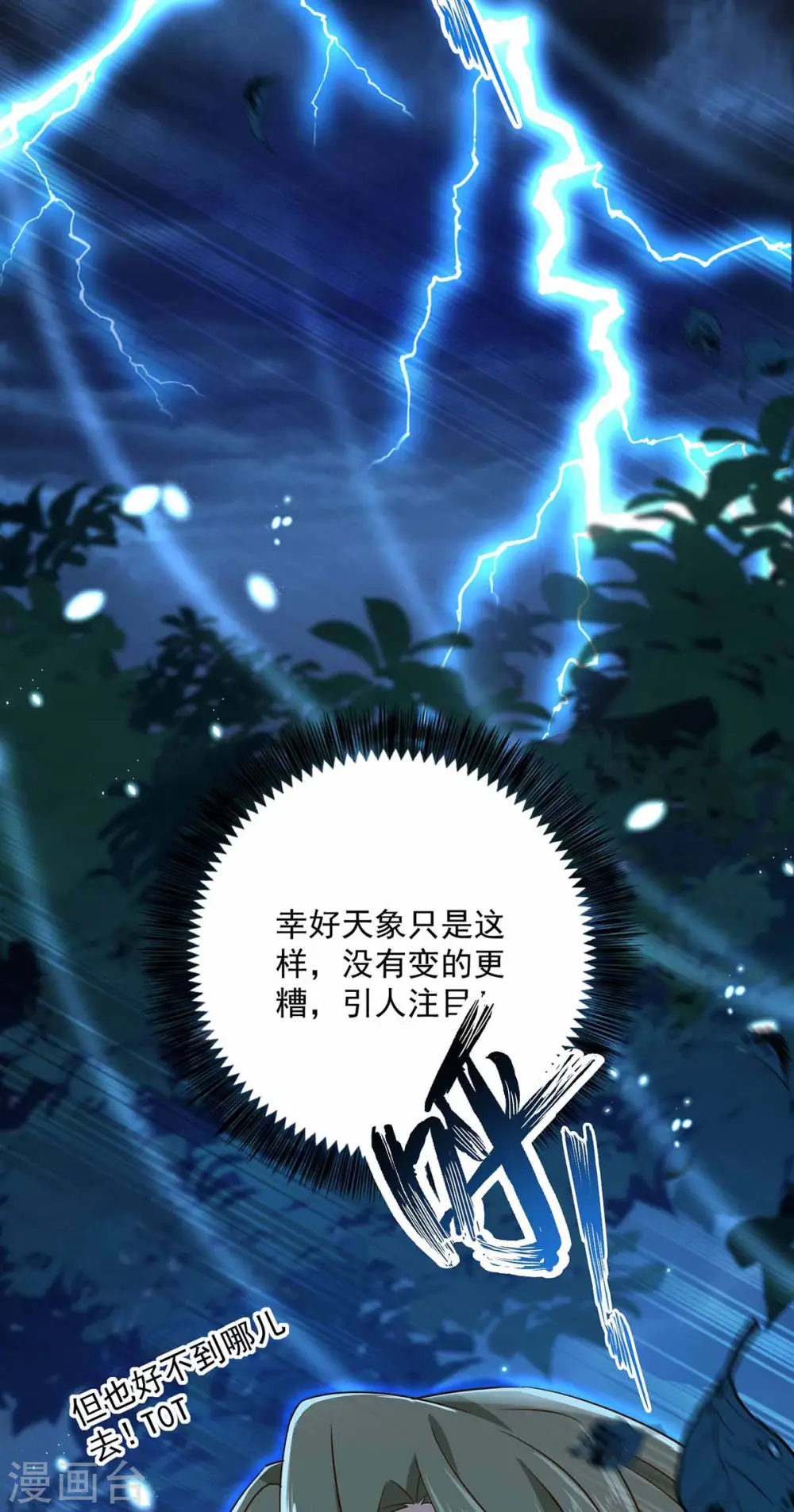 第79话 想我就会出现2