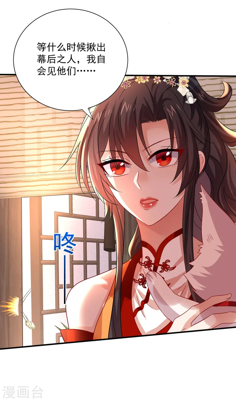 第247话 偷听之人9