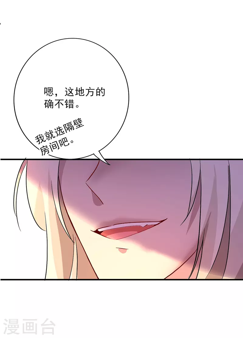 第13话我的道，是你22