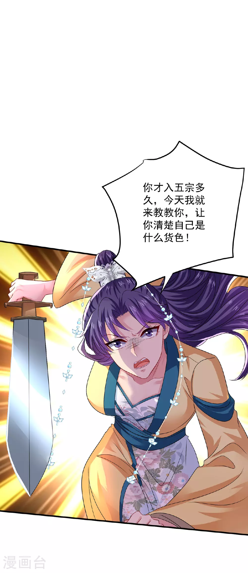 第265话 抢灵石11