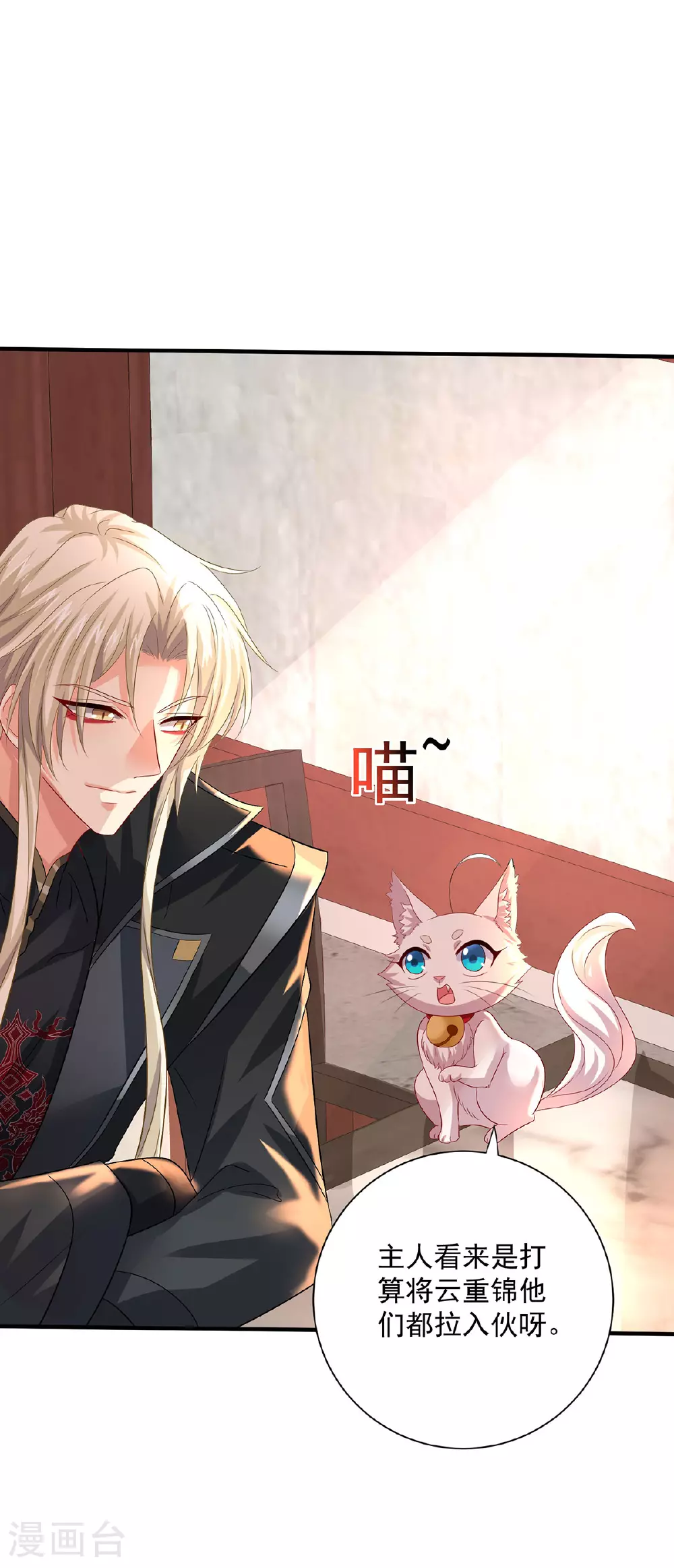 第257话 她有我保护15