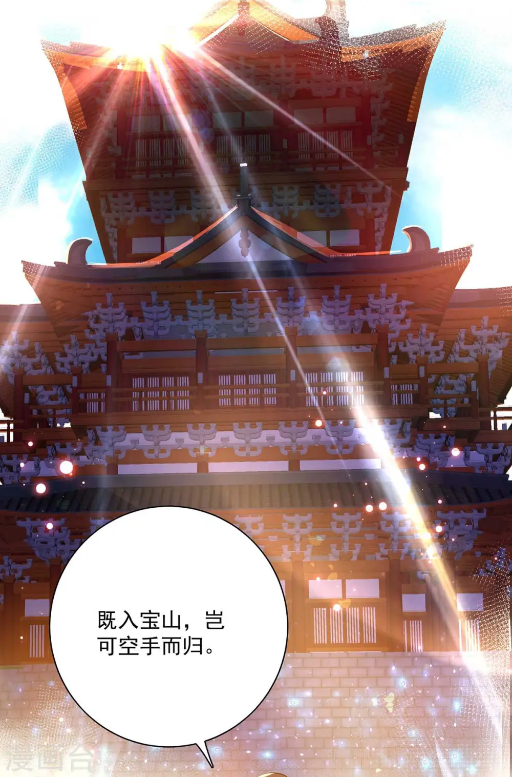 第94话 躲避7