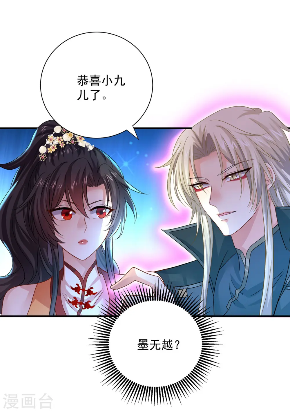 第245话 三级灵师24