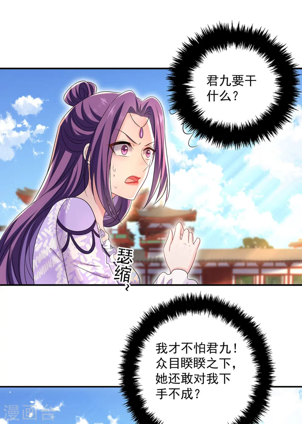 第194话 谁给你的勇气15