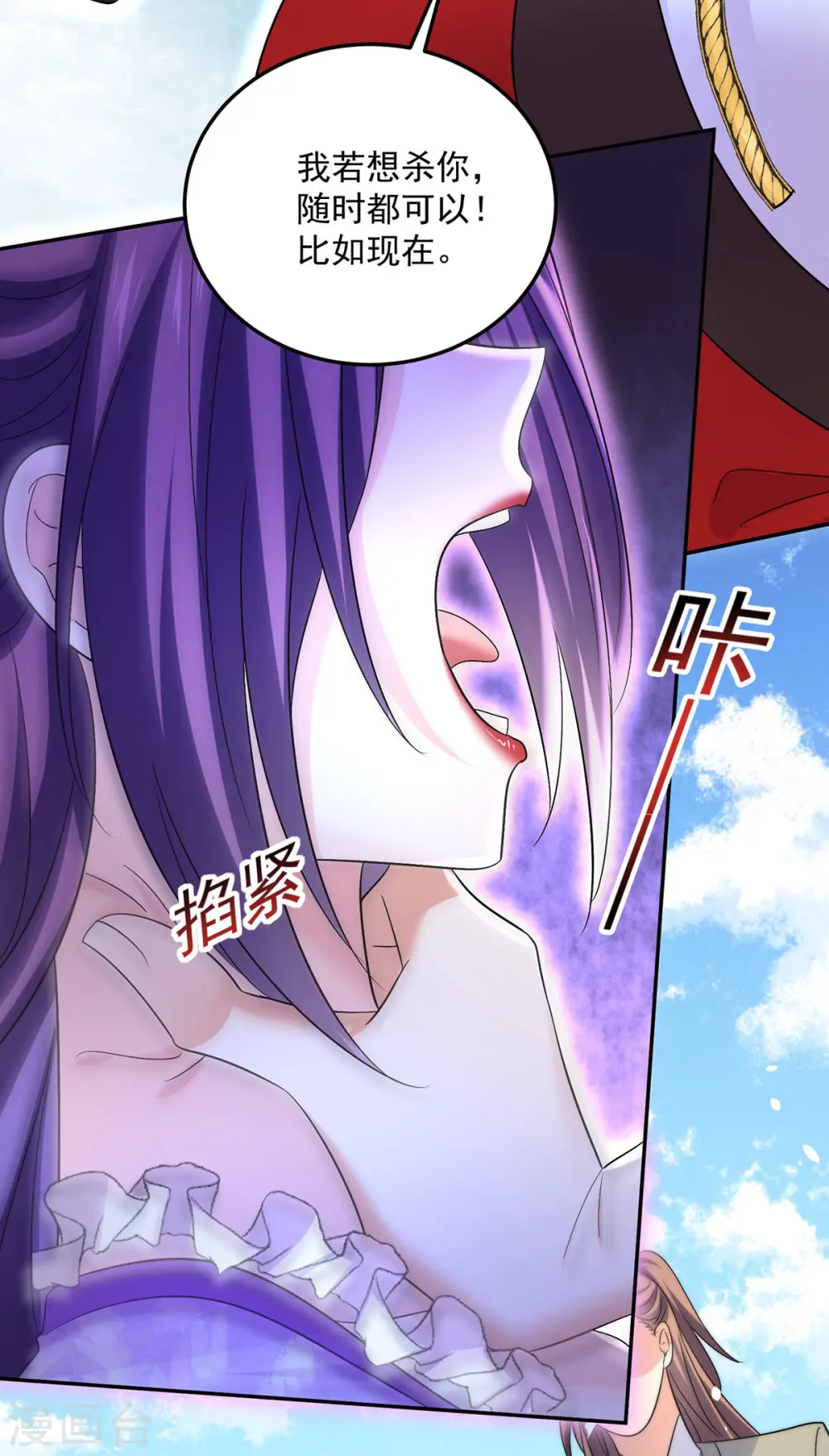 第194话 谁给你的勇气22