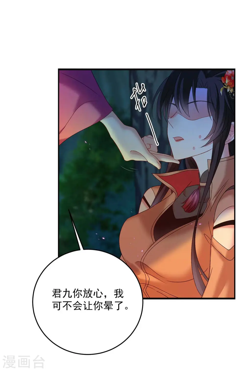 第125话 下药14