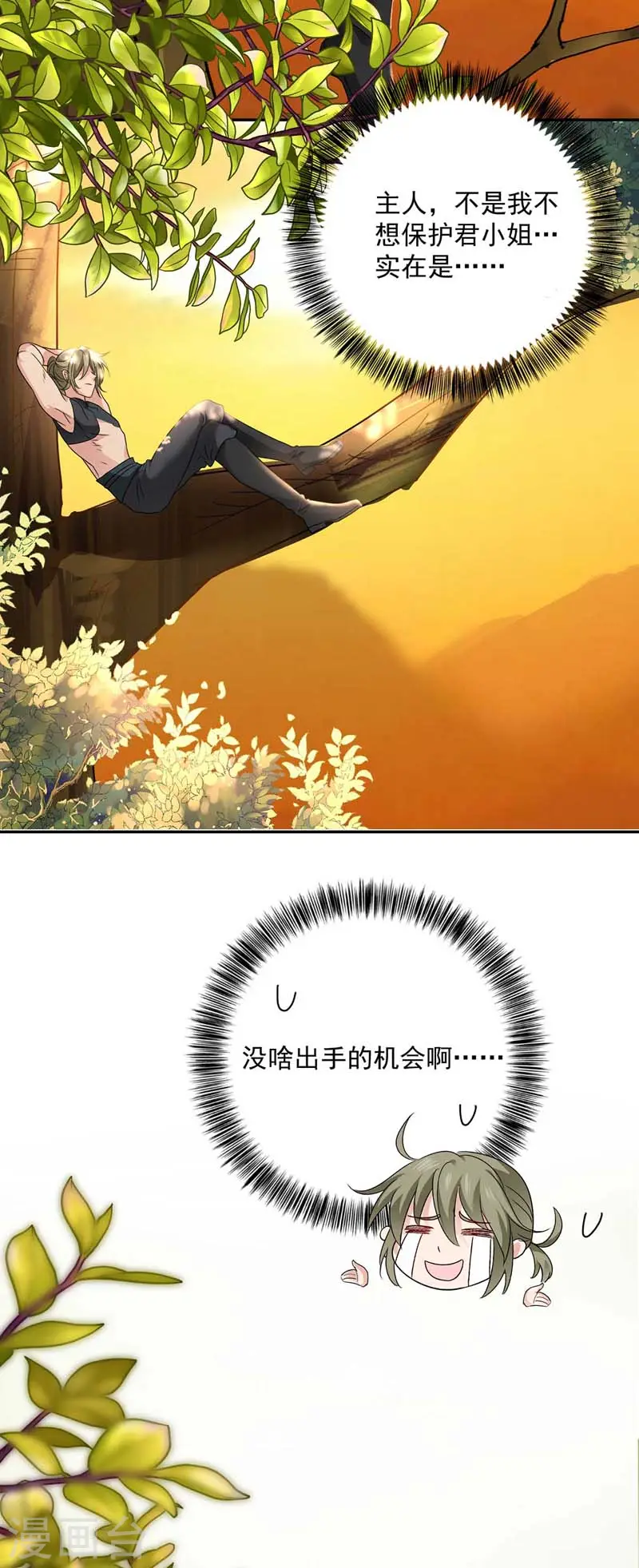 第72话 用武之地15