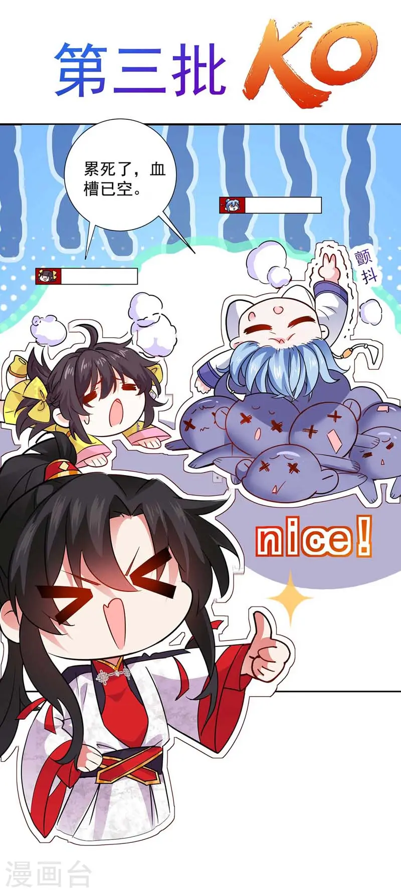 第73话 资质考验7