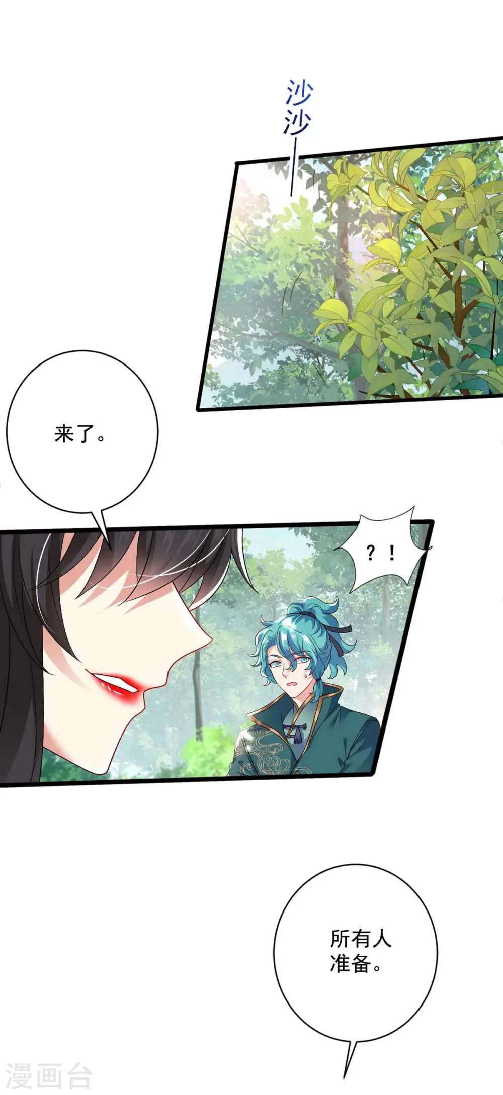 第109话 二级灵兽5