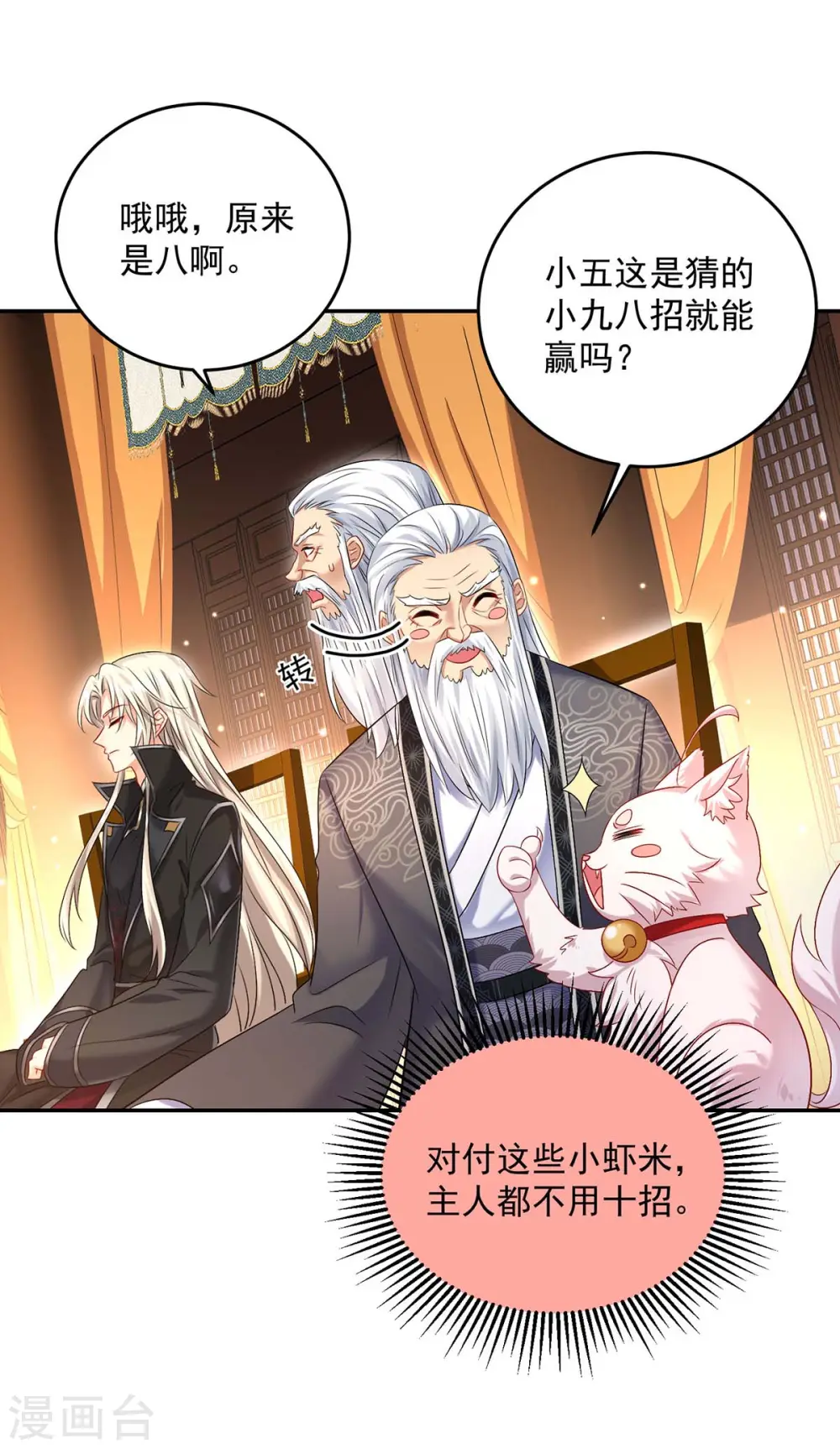 第170话 两招败敌14