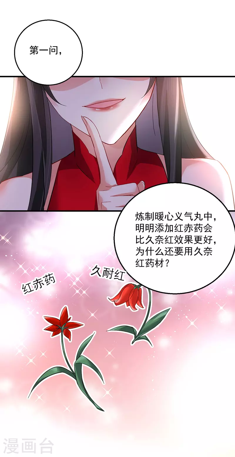 第43话 狗急跳墙7
