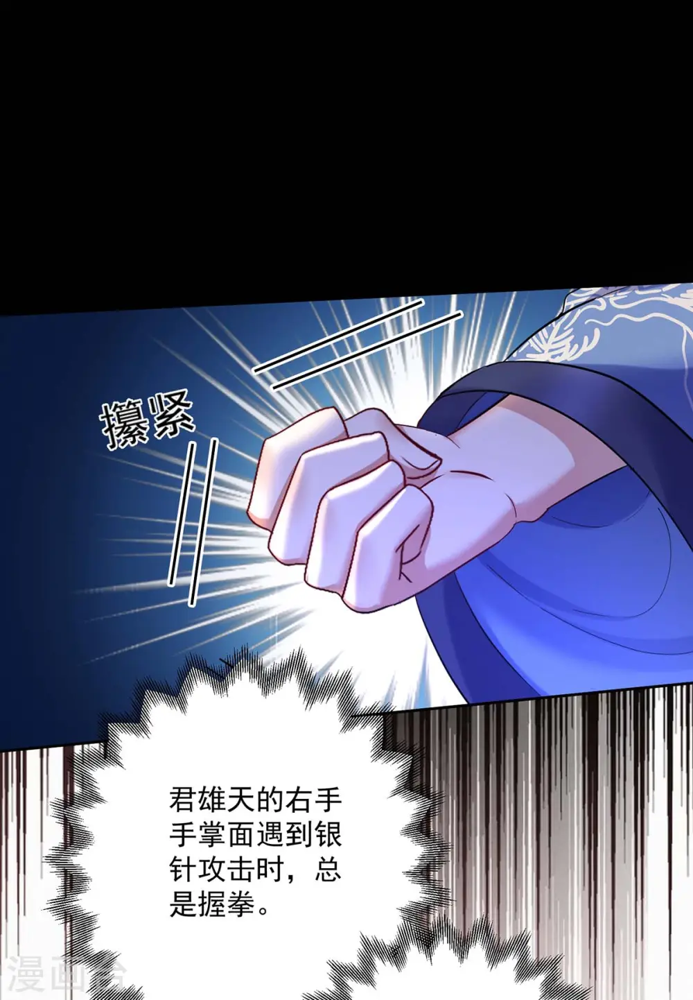 第160话 她不喜欢别人插手25