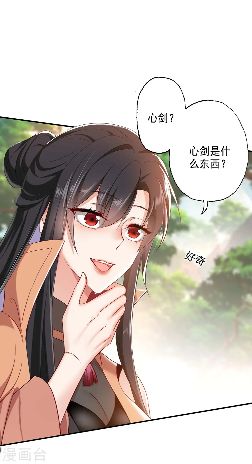 第146话 心剑10