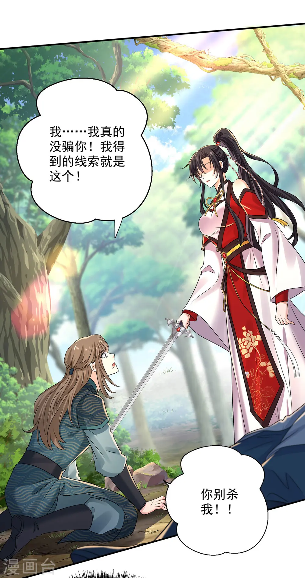 第206话 云乔被追杀6