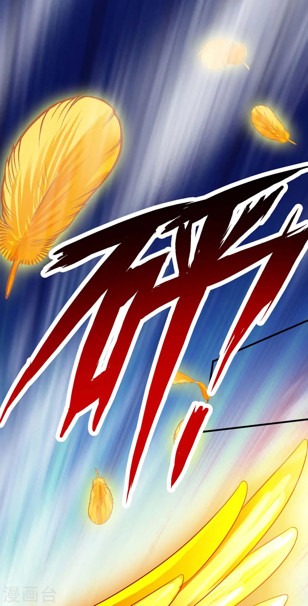 第244话 突破9