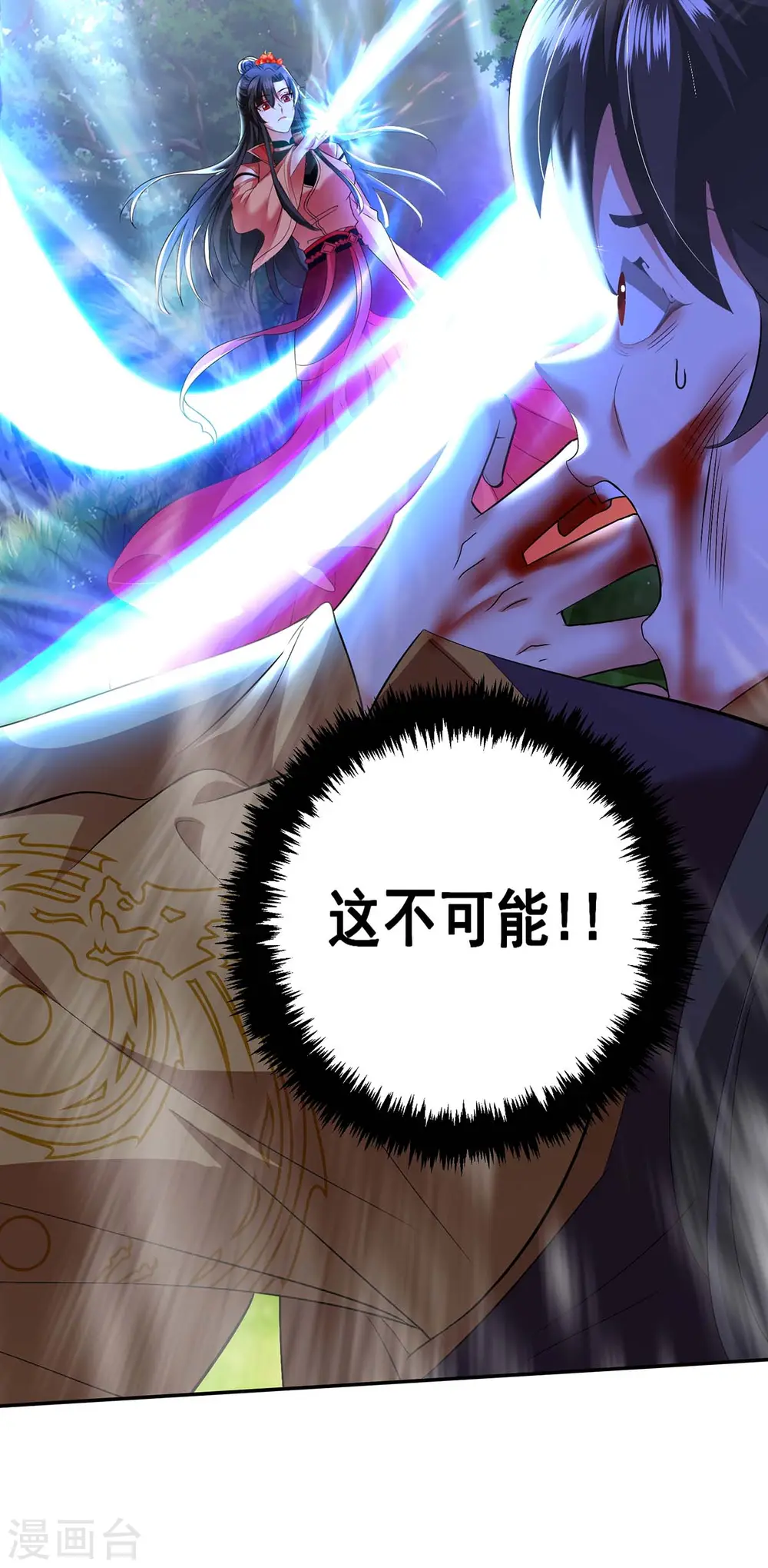 第147话 煞星10