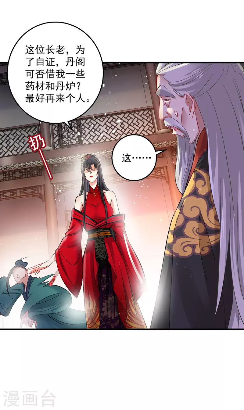 第41话 教训骗子24