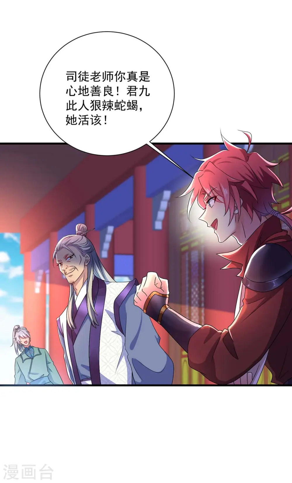 第89话 讨伐大会9