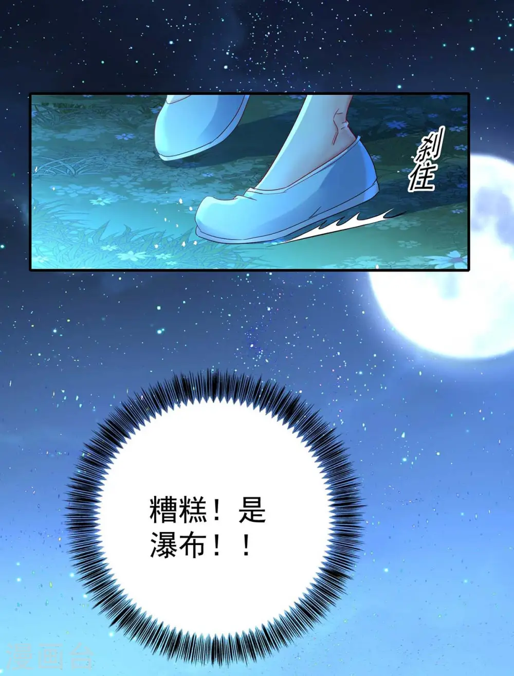 第135话 想跑？没门！29