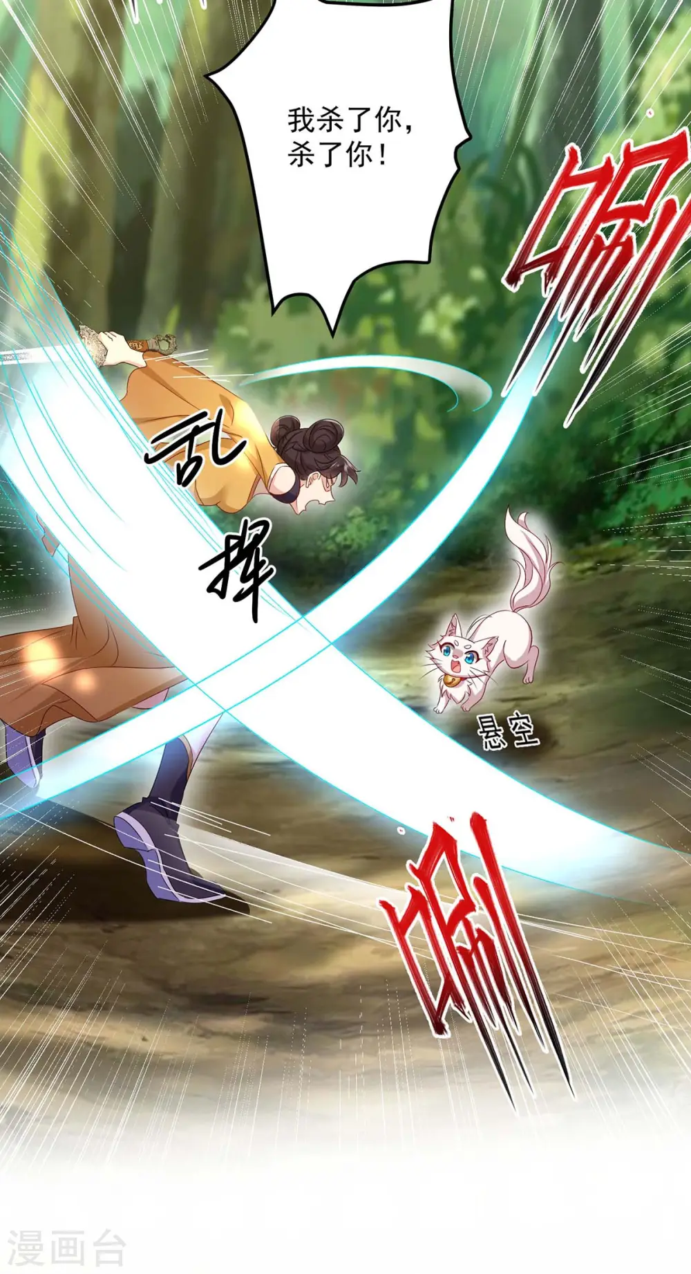 第145话 必须杀了君九10