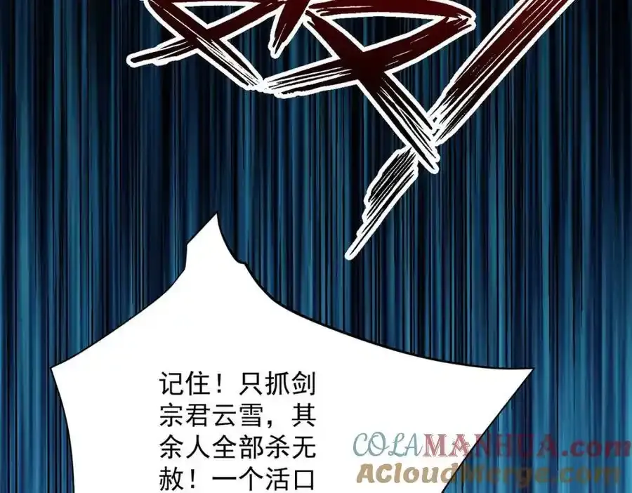 第278话 追杀9