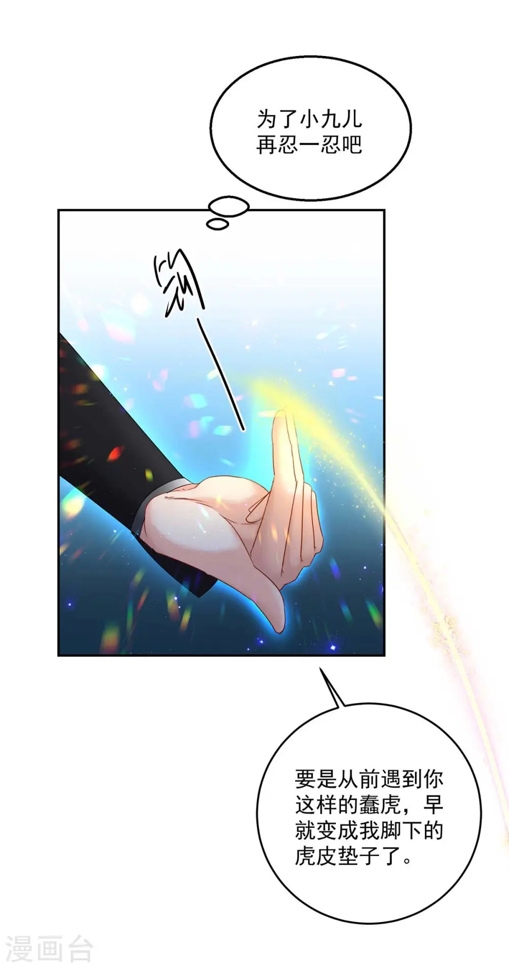 第130话 灵玉之髓15