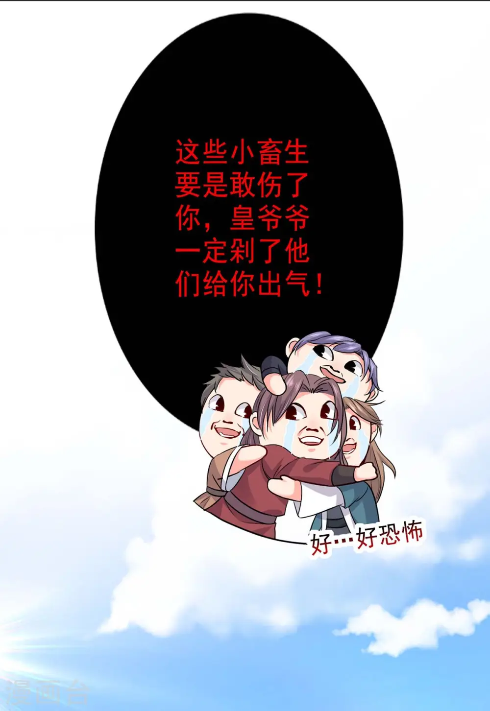 第150话 揍服再说14