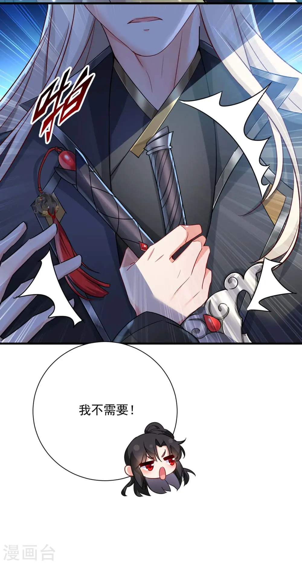 第99话 礼物6