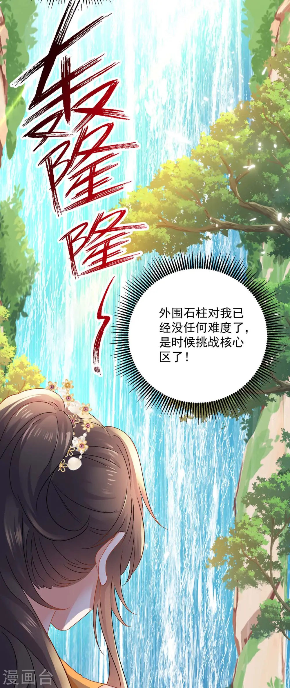 第240话 挑战核心区31