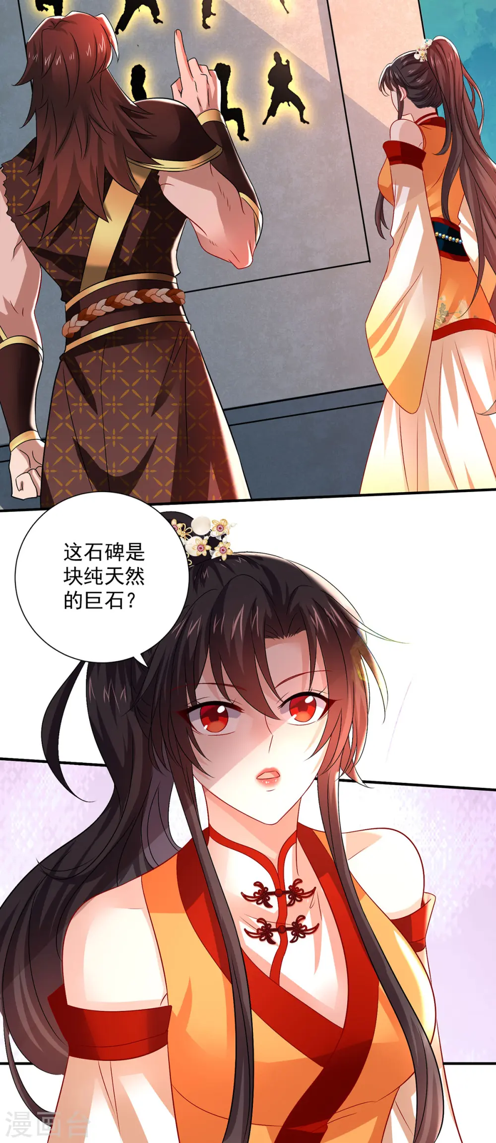 第234话 习练心法8