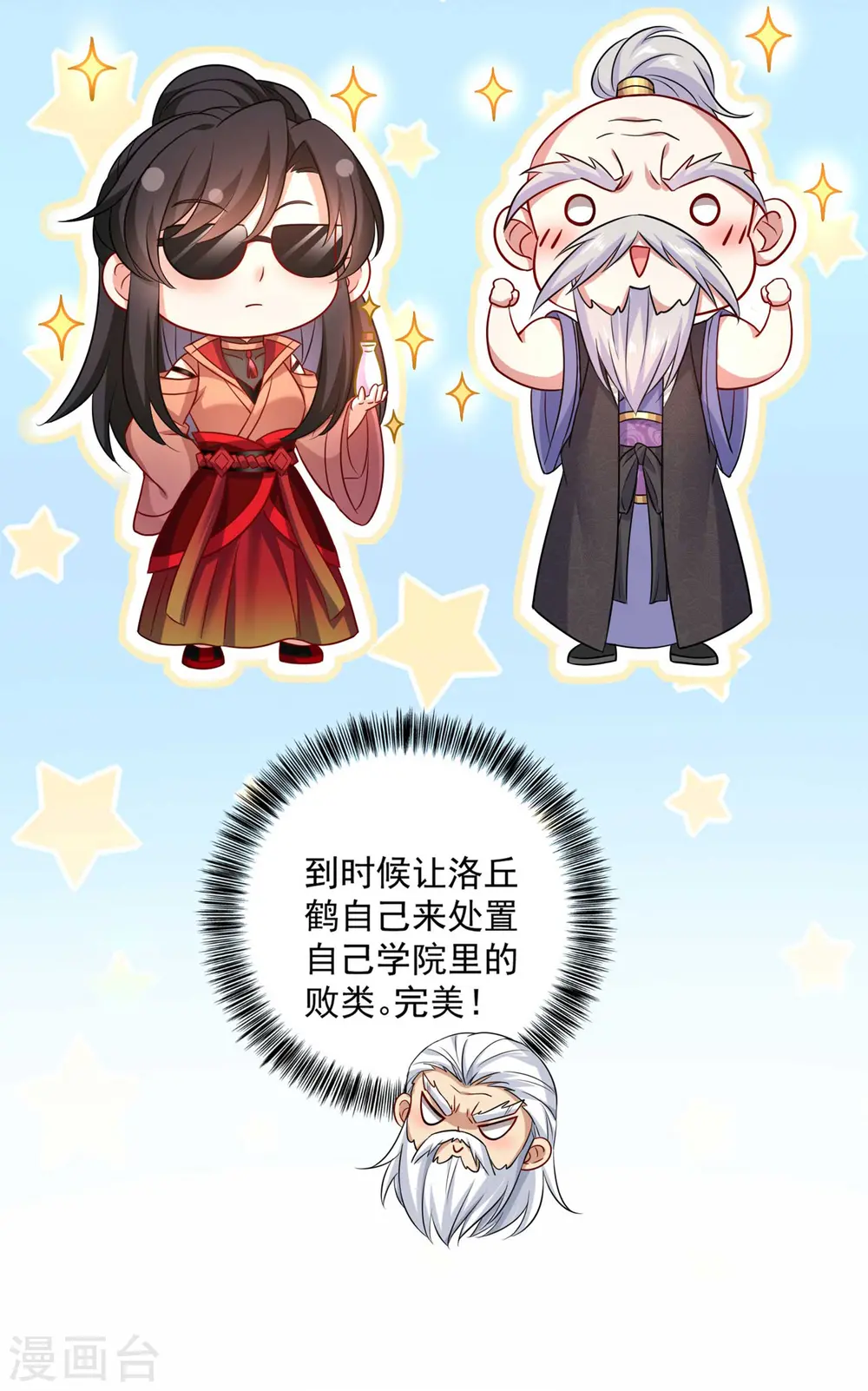 第138话 两全其美29