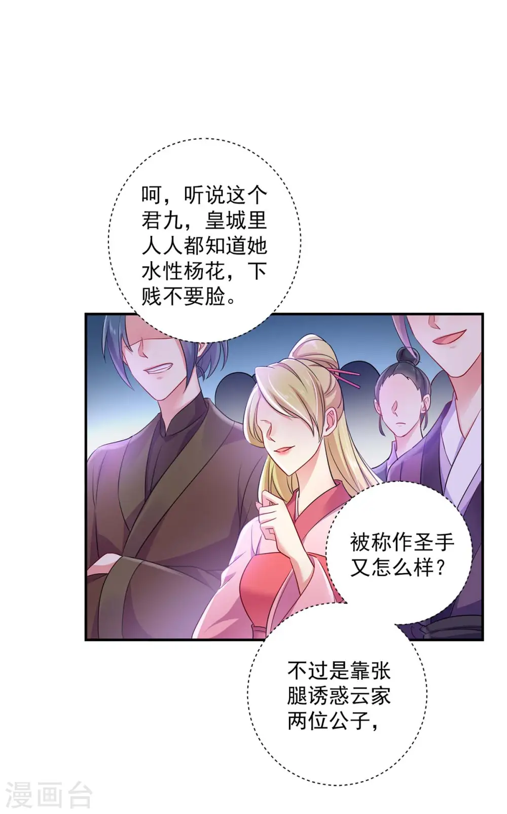 第85话 抵制17
