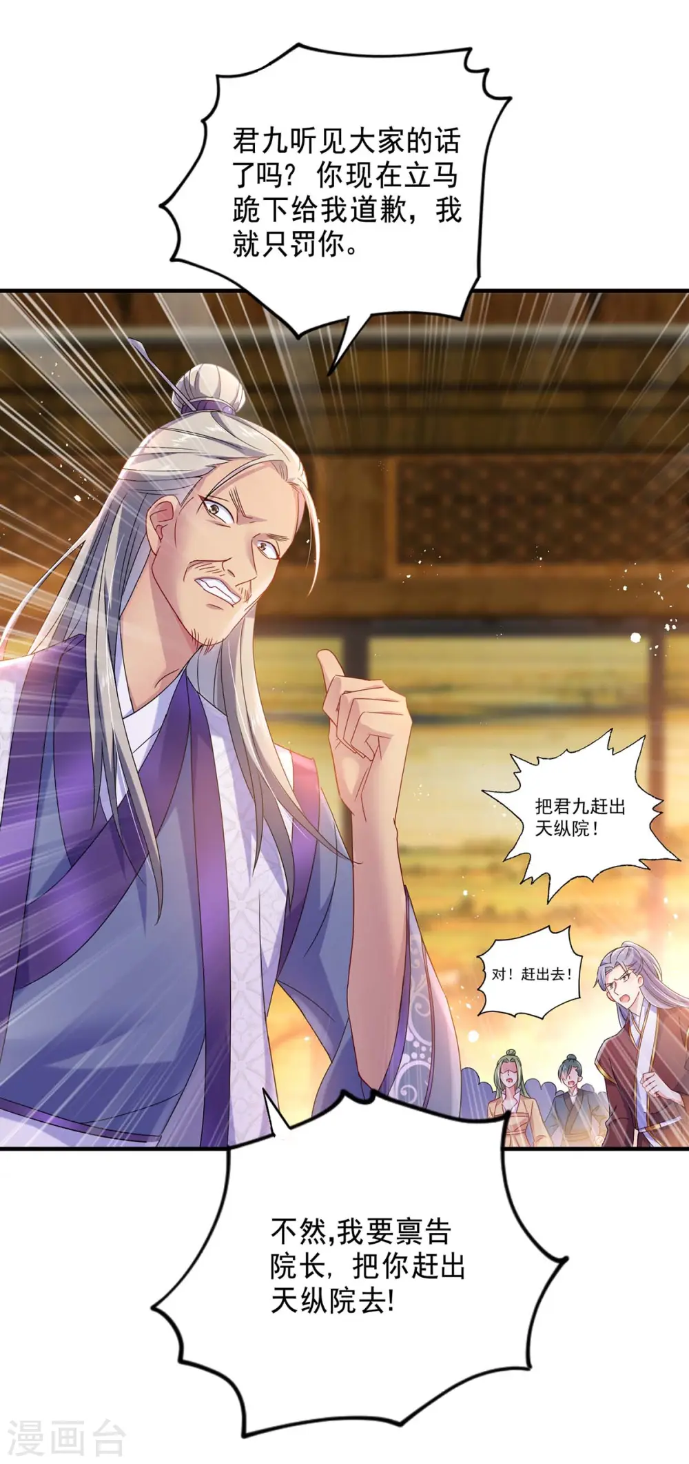 第87话 大闹学堂6