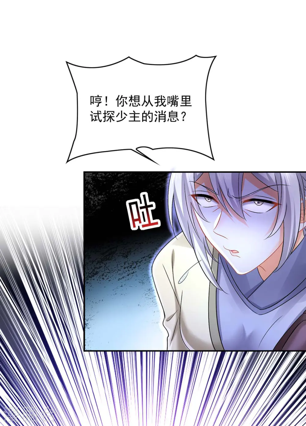 第184话 鸡同鸭讲25