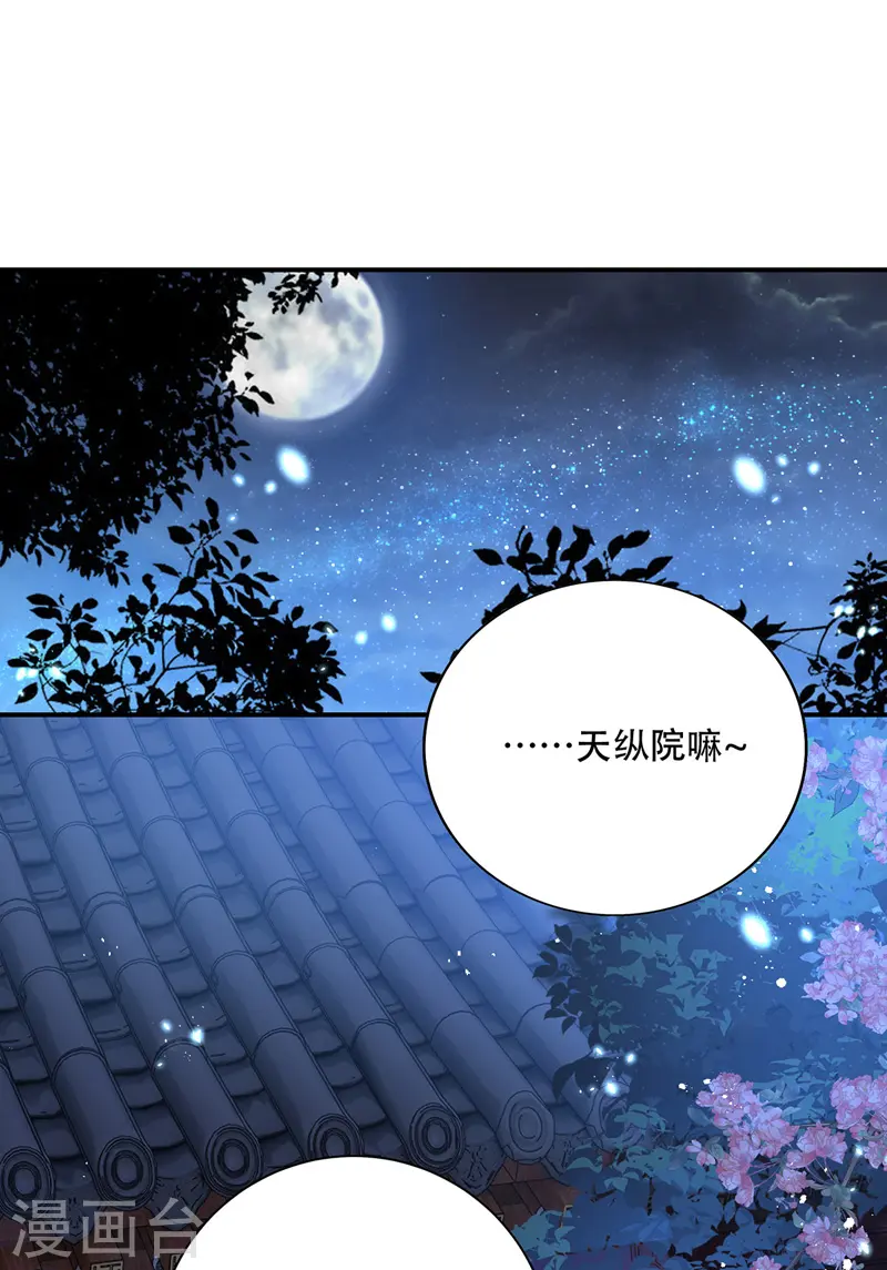 第63话 修炼瓶颈27