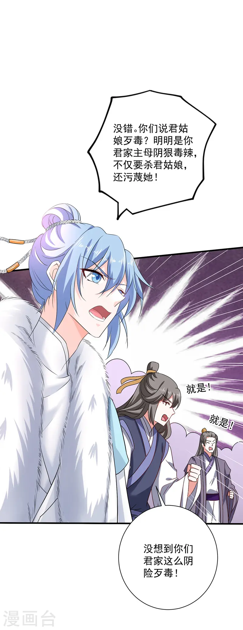 第57话 太子变心15