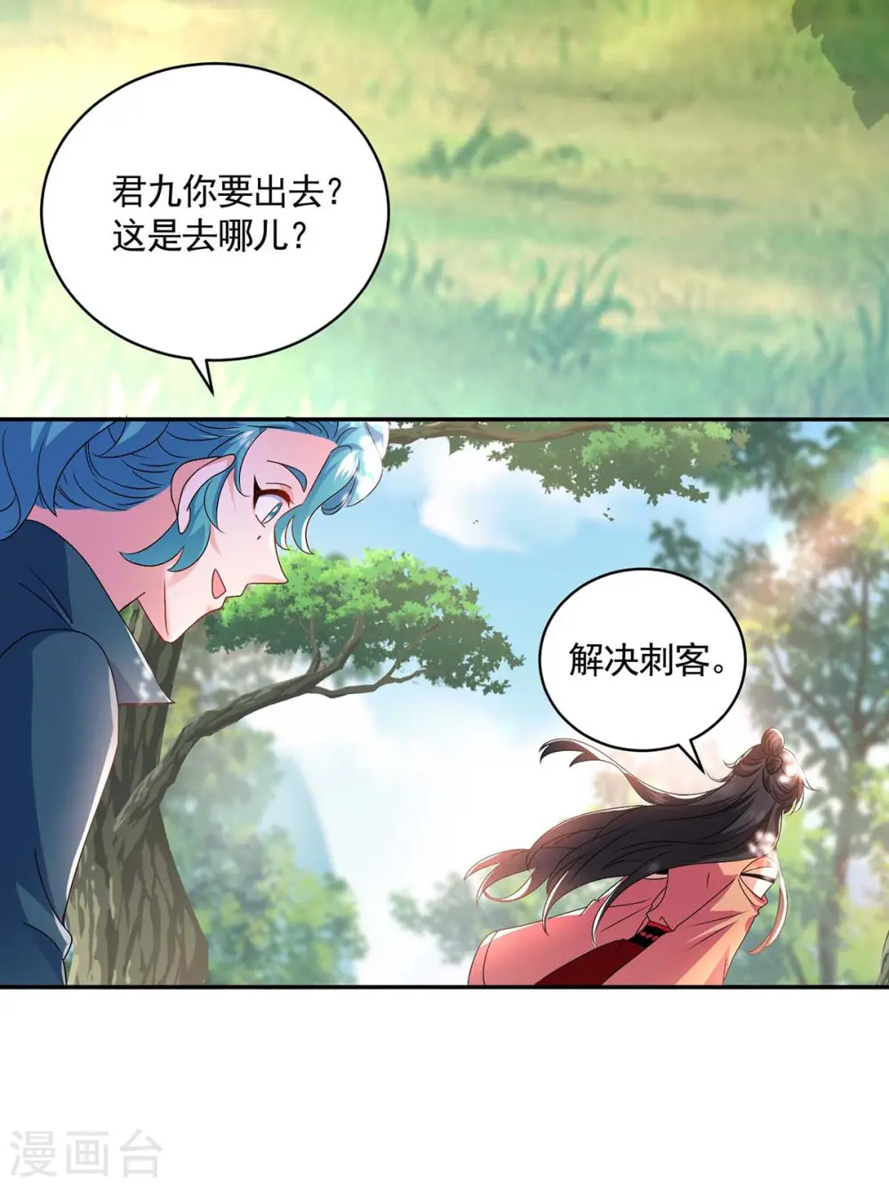 第116话 答应炼丹26